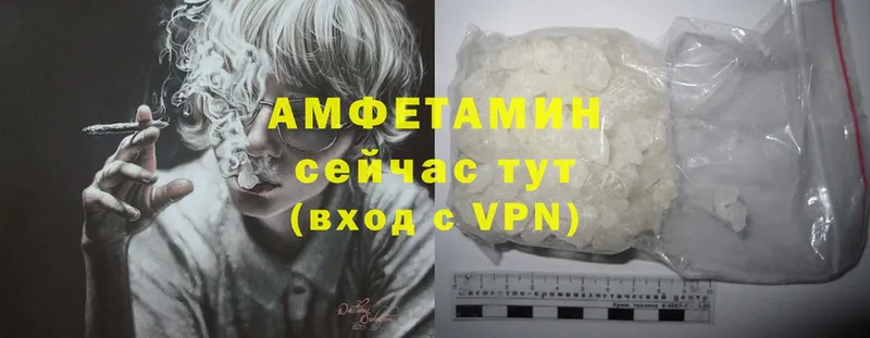 Amphetamine Розовый  Грязовец 