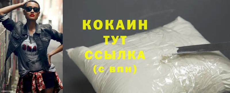 Cocaine VHQ  Грязовец 