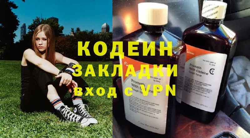 Codein Purple Drank  Грязовец 