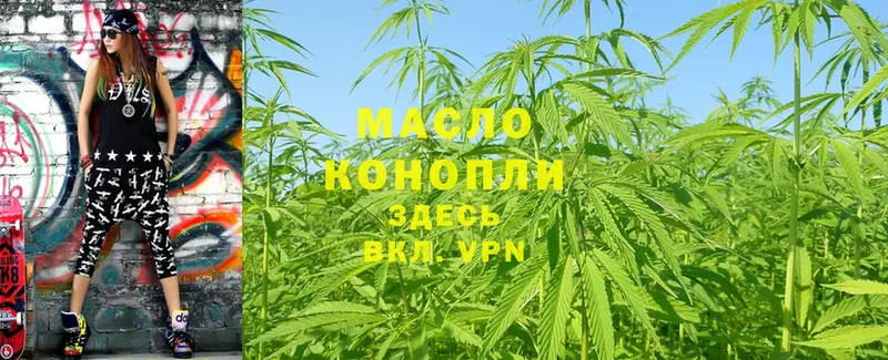 как найти закладки  Грязовец  Дистиллят ТГК THC oil 